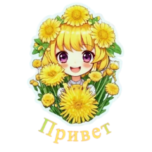 Стикеры Flower Loli