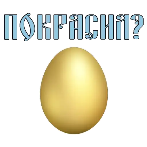 Стикеры для телеграмм и Whatsapp Easter @stickersb2b