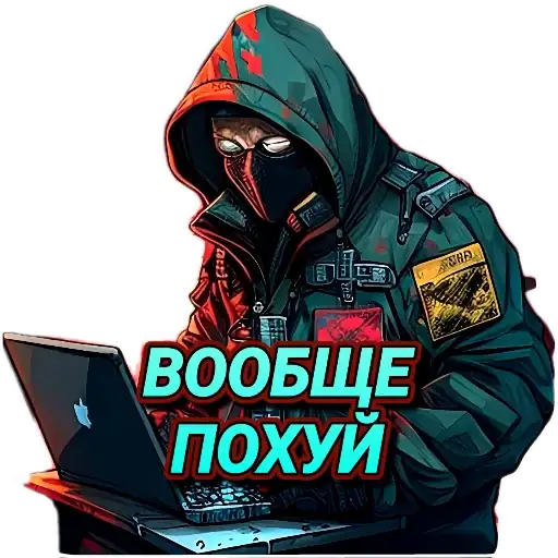 Стикеры для телеграмм и Whatsapp Леший @Patriot_Black_Matrix