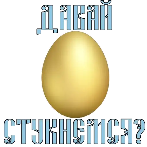 Стикеры для телеграмм и Whatsapp Easter @stickersb2b