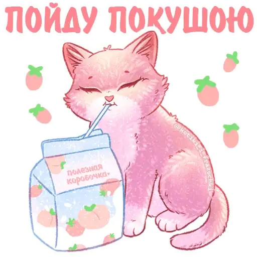 Стикеры для телеграмм и Whatsapp Котики и фразочки 4 @kotiki_i_frazochki