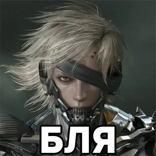 Стикеры для телеграмм и Whatsapp Metal Gear Rising: Revengeance