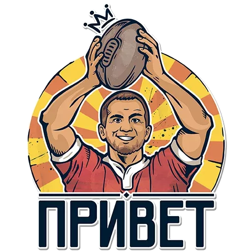Стикеры для телеграмм и Whatsapp Rugby 130