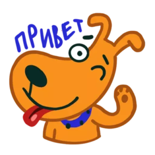 Стикеры для телеграмм и Whatsapp Кот и Пёс