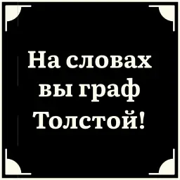Стикеры для телеграмм и Whatsapp Короче