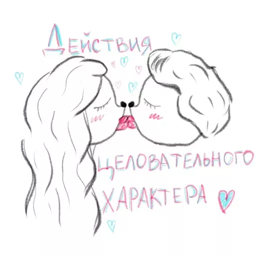Стикеры для телеграмм и Whatsapp Тебя Люблю
