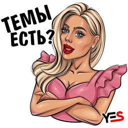 Стикеры для телеграмм и Whatsapp House of YES