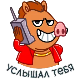Стикеры для телеграмм и Whatsapp Kabanchik90